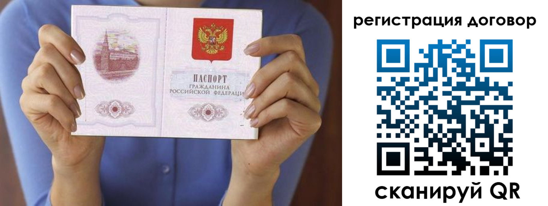 прописка 2025 в Скопине