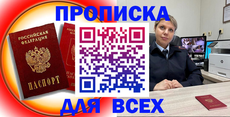 временная регистрация гарантия в Скопине