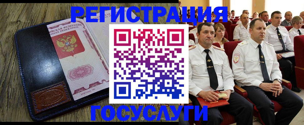 прописка регистрация в Скопине