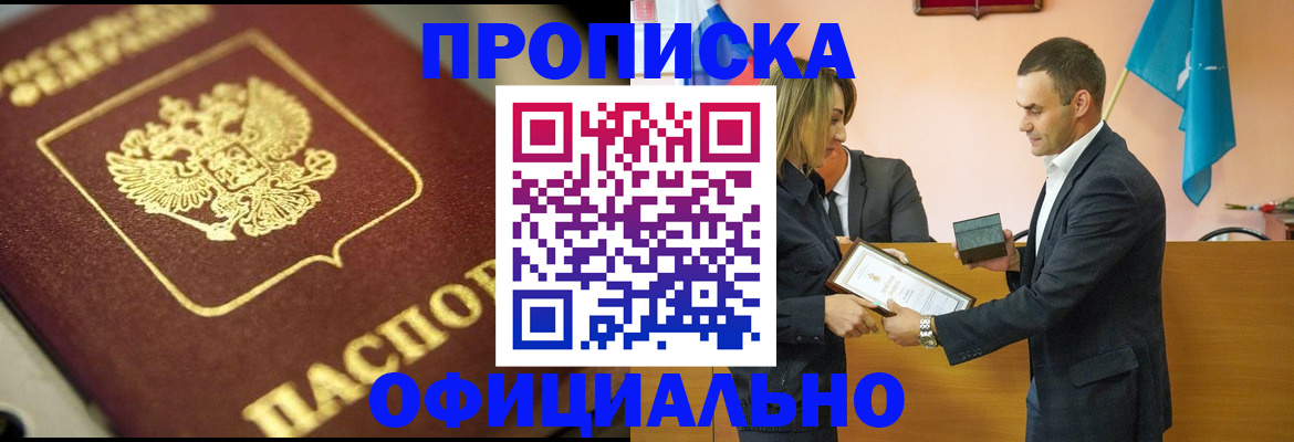 временная регистрация собственник в Скопине