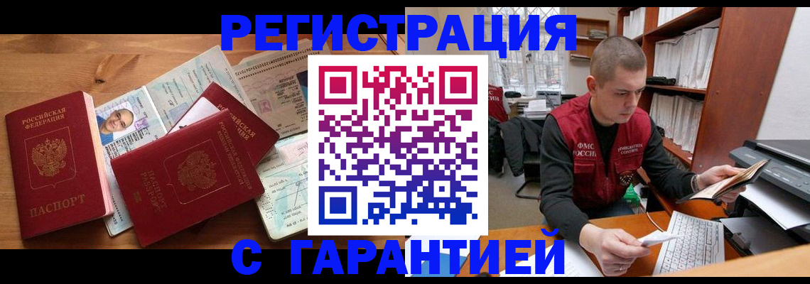 прописка для военкомата в Скопине